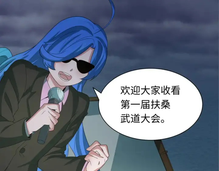 《全球诡异时代》第411话 扶桑篇图55