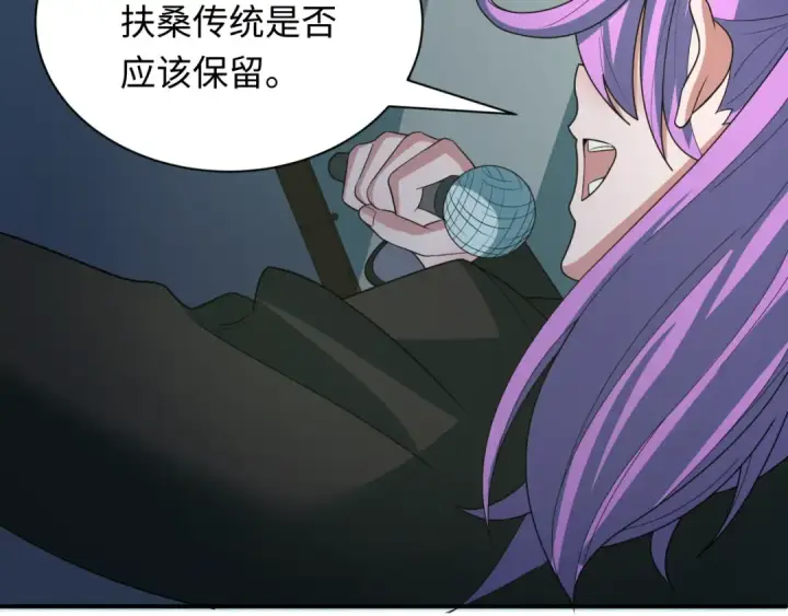 《全球诡异时代》第411话 扶桑篇图57