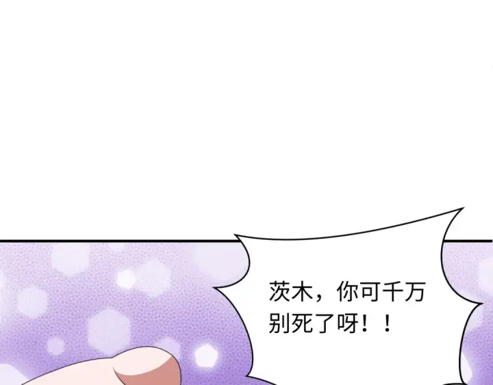 《全球诡异时代》第411话 扶桑篇图58