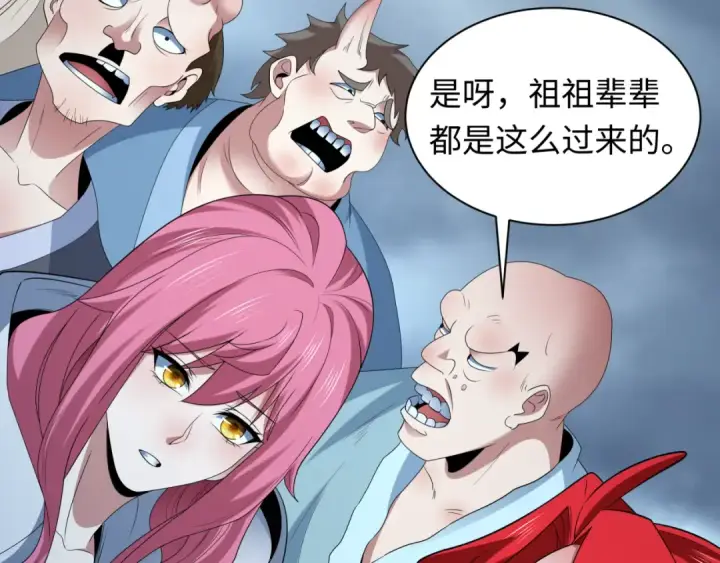 《全球诡异时代》第411话 扶桑篇图63
