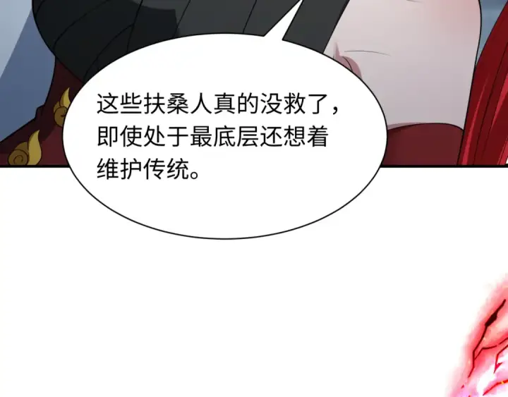 《全球诡异时代》第411话 扶桑篇图65