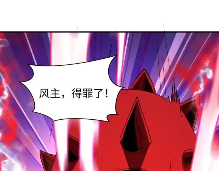 《全球诡异时代》第411话 扶桑篇图76