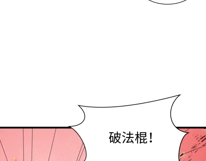 《全球诡异时代》第411话 扶桑篇图83