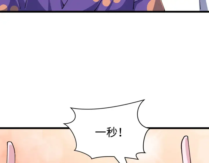 《全球诡异时代》第411话 扶桑篇图93