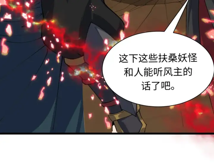 《全球诡异时代》第411话 扶桑篇图99