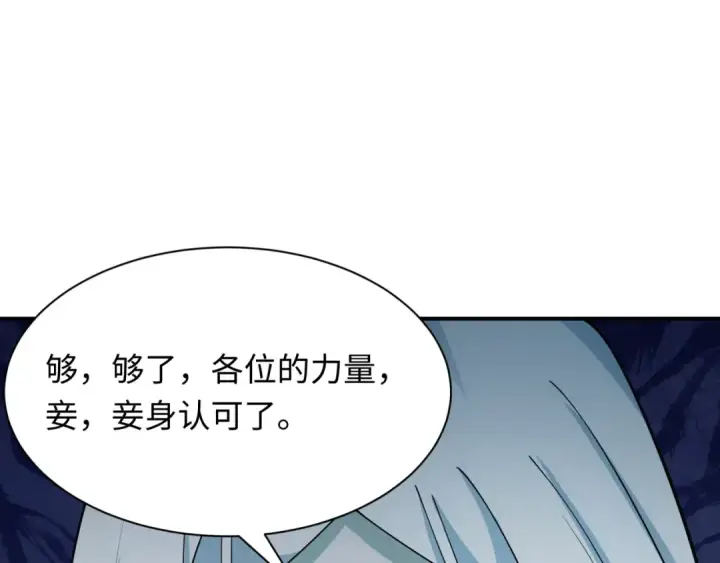 《全球诡异时代》第412话 扶桑篇图103