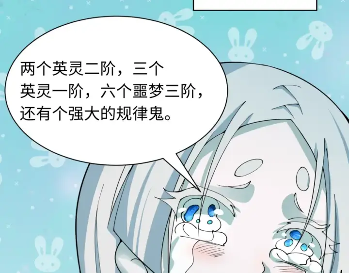 《全球诡异时代》第412话 扶桑篇图106