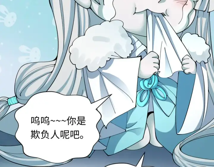 《全球诡异时代》第412话 扶桑篇图107
