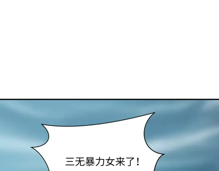 《全球诡异时代》第412话 扶桑篇图110