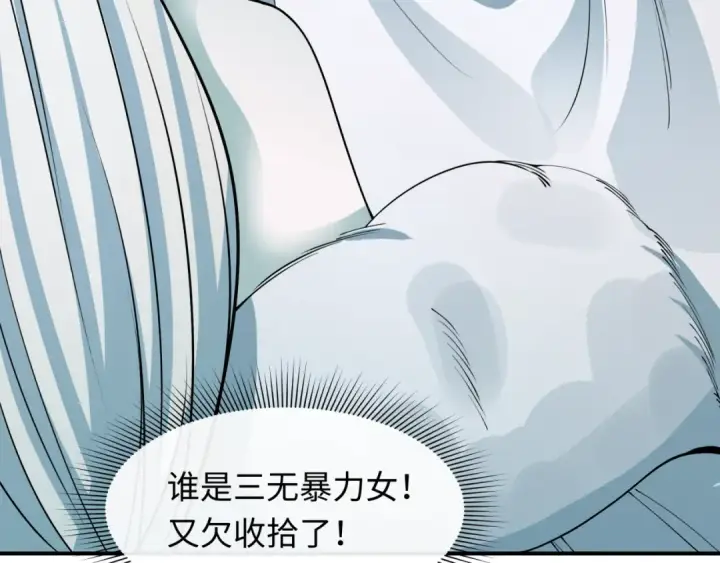 《全球诡异时代》第412话 扶桑篇图113