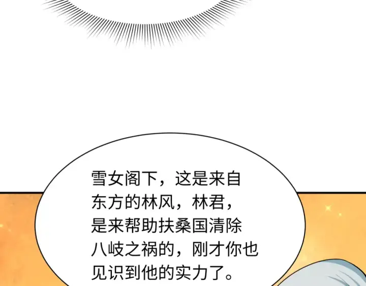 《全球诡异时代》第412话 扶桑篇图114