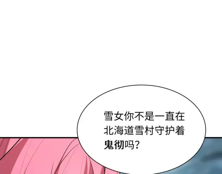 《全球诡异时代》第412话 扶桑篇图117