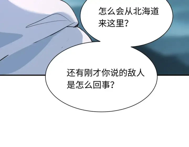 《全球诡异时代》第412话 扶桑篇图119