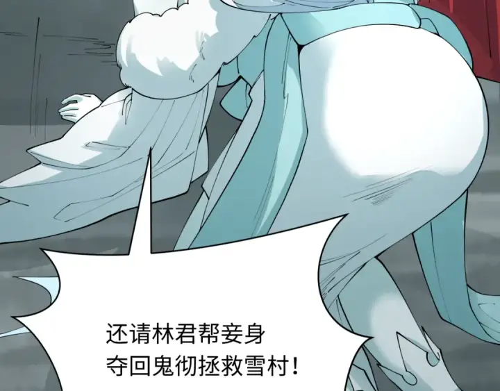 《全球诡异时代》第412话 扶桑篇图123
