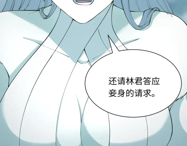 《全球诡异时代》第412话 扶桑篇图126
