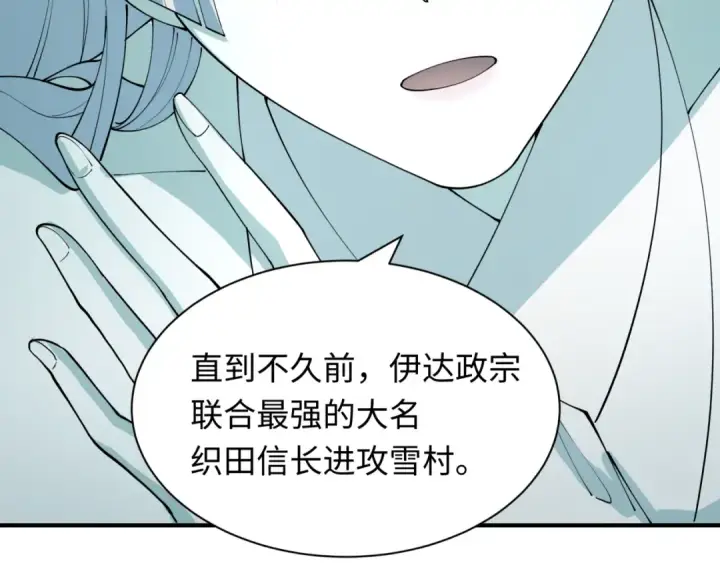 《全球诡异时代》第412话 扶桑篇图133