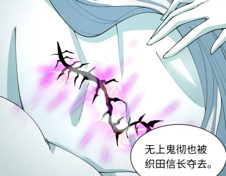 《全球诡异时代》第412话 扶桑篇图135