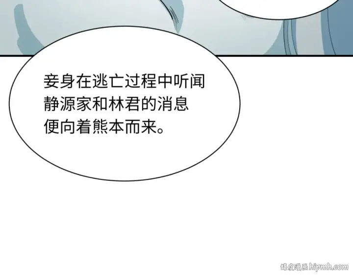 《全球诡异时代》第412话 扶桑篇图136