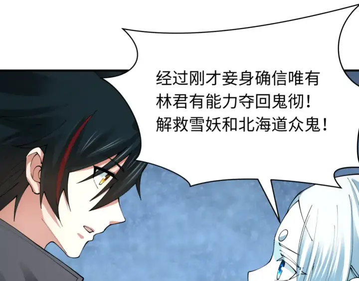 《全球诡异时代》第412话 扶桑篇图137