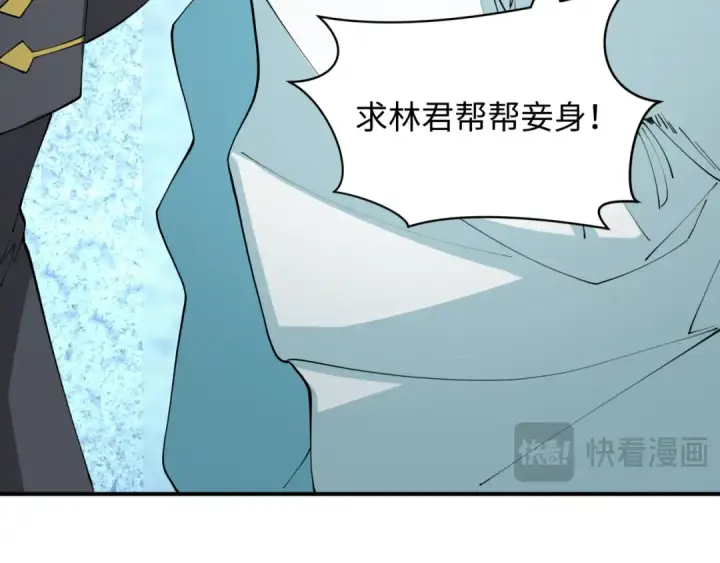 《全球诡异时代》第412话 扶桑篇图139