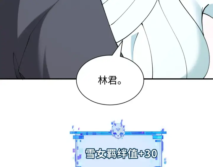 《全球诡异时代》第412话 扶桑篇图143