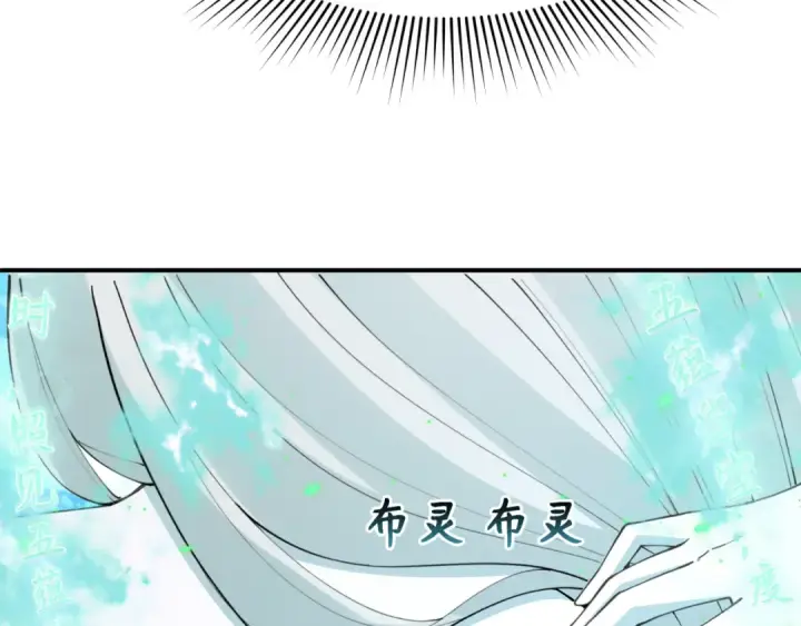 《全球诡异时代》第412话 扶桑篇图154