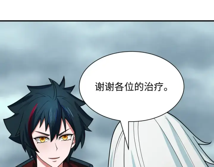 《全球诡异时代》第412话 扶桑篇图165