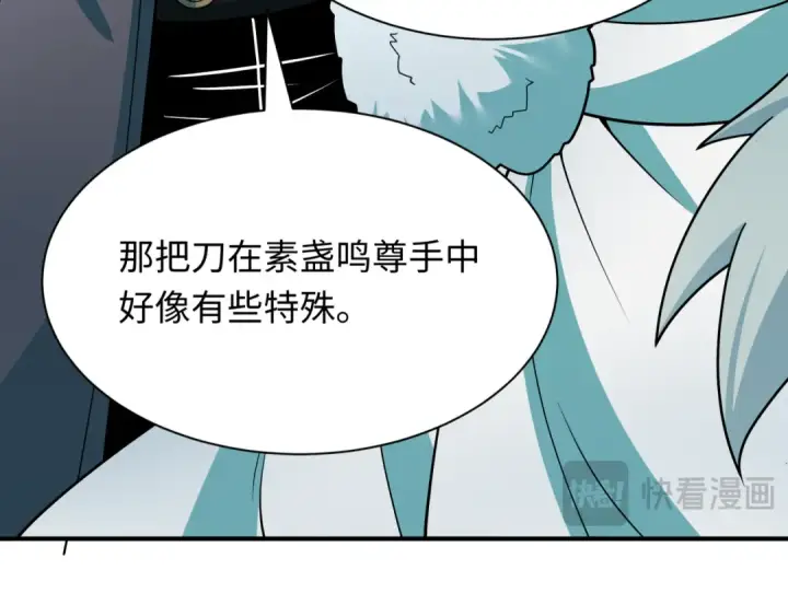《全球诡异时代》第412话 扶桑篇图167
