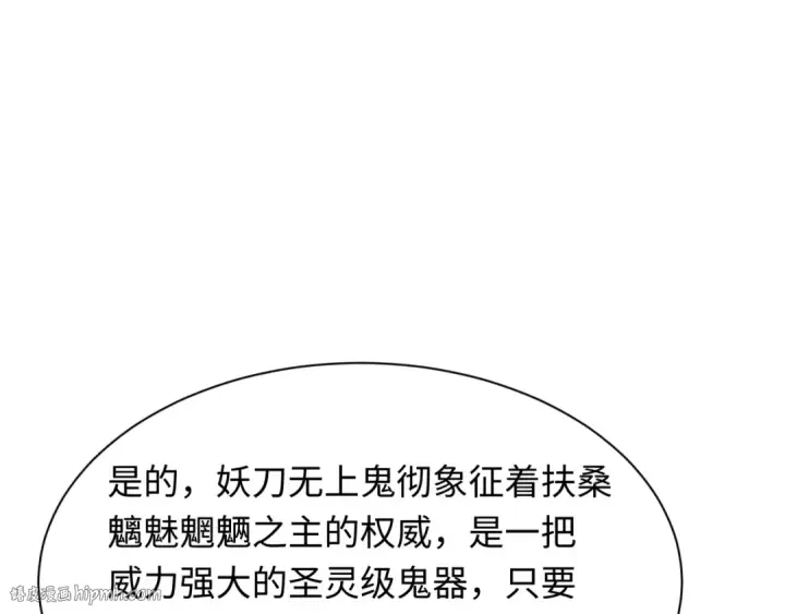 《全球诡异时代》第412话 扶桑篇图168
