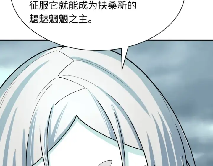 《全球诡异时代》第412话 扶桑篇图169