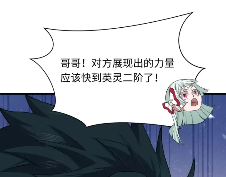 《全球诡异时代》第412话 扶桑篇图17