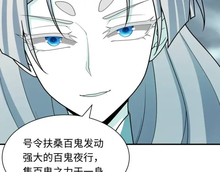 《全球诡异时代》第412话 扶桑篇图170