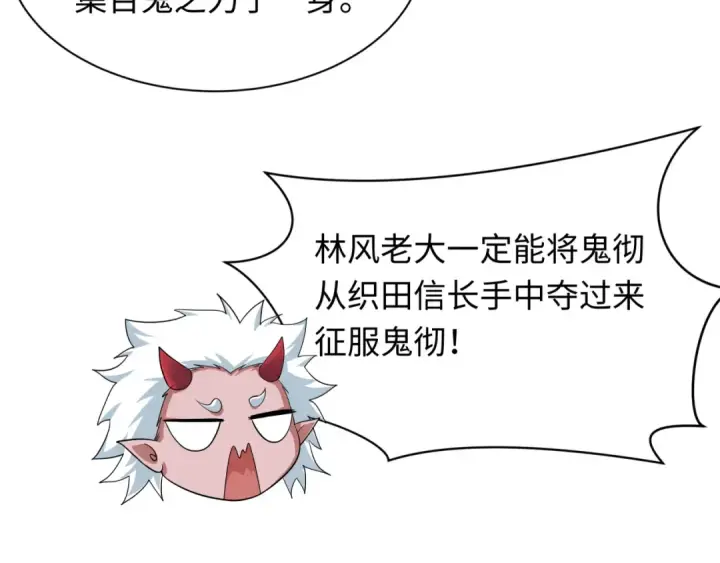 《全球诡异时代》第412话 扶桑篇图171
