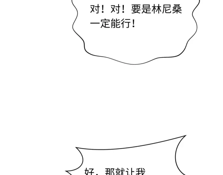 《全球诡异时代》第412话 扶桑篇图175
