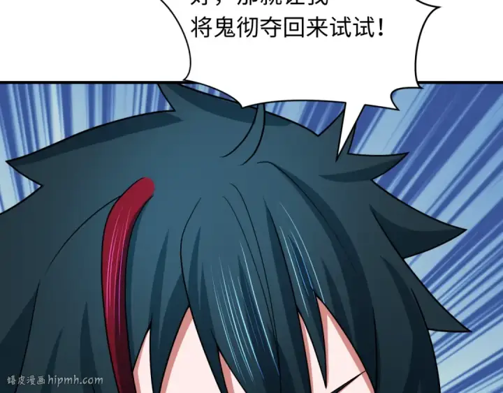《全球诡异时代》第412话 扶桑篇图176