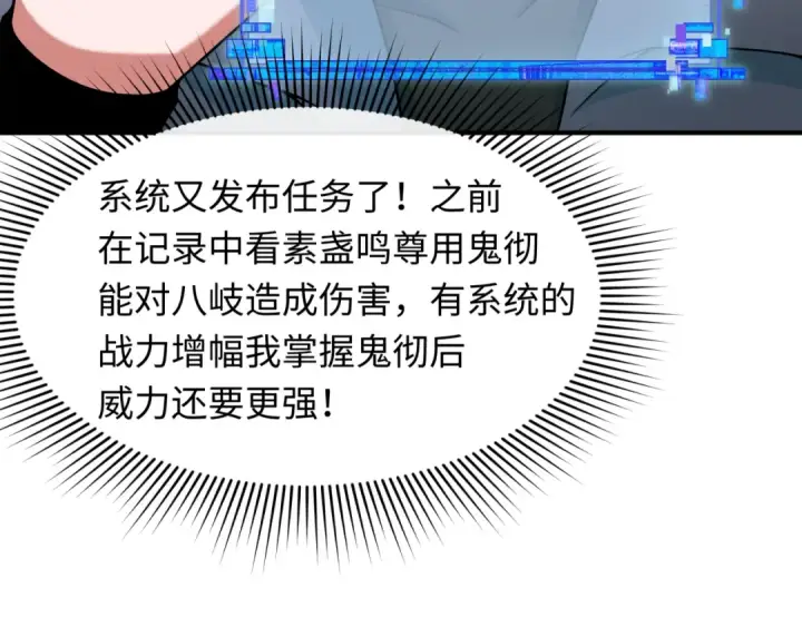 《全球诡异时代》第412话 扶桑篇图178