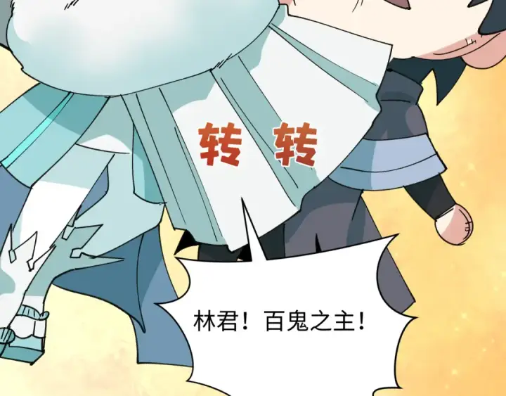 《全球诡异时代》第412话 扶桑篇图182