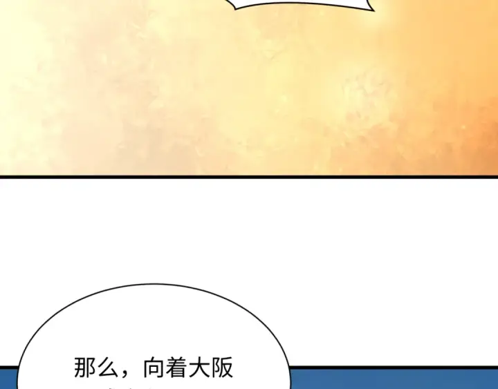 《全球诡异时代》第412话 扶桑篇图183