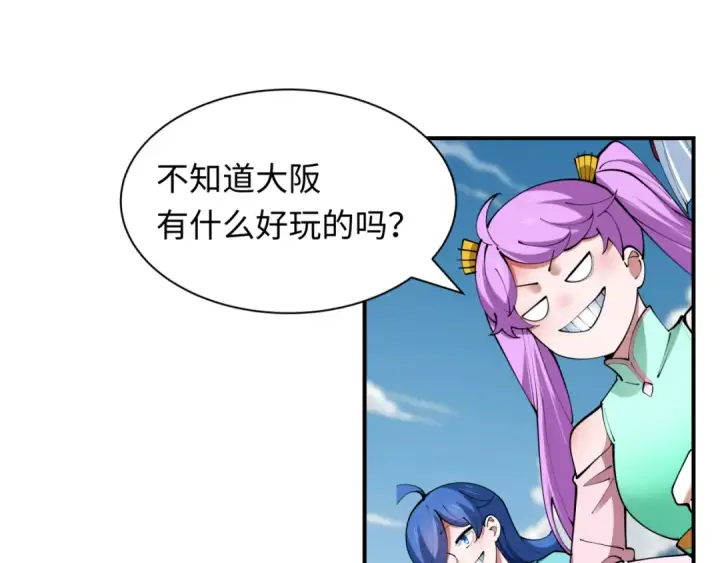 《全球诡异时代》第412话 扶桑篇图187