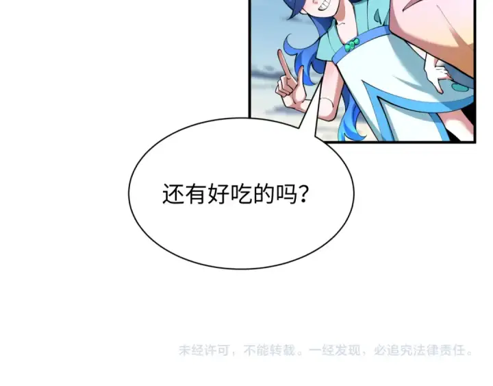 《全球诡异时代》第412话 扶桑篇图188