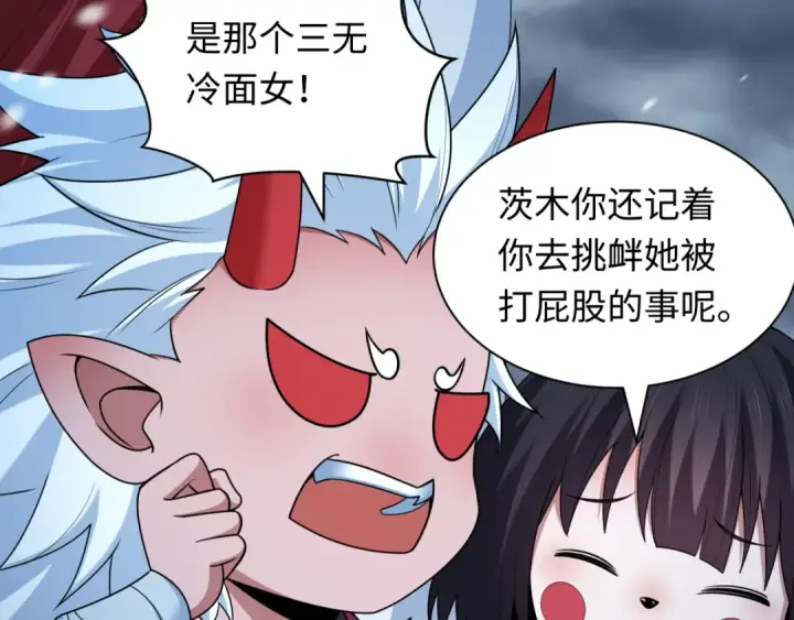 《全球诡异时代》第412话 扶桑篇图25
