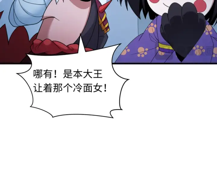 《全球诡异时代》第412话 扶桑篇图26