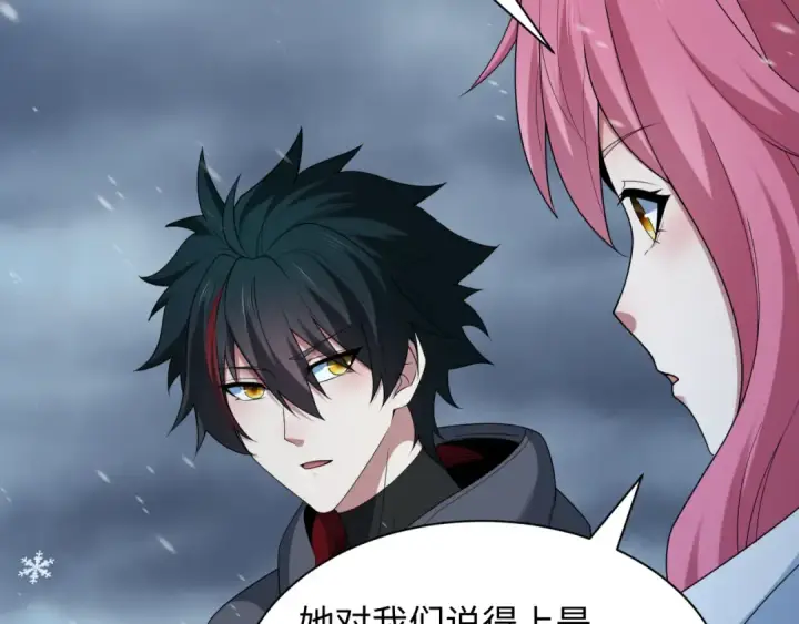 《全球诡异时代》第412话 扶桑篇图28