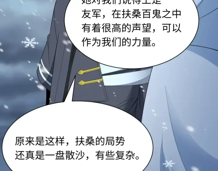 《全球诡异时代》第412话 扶桑篇图29