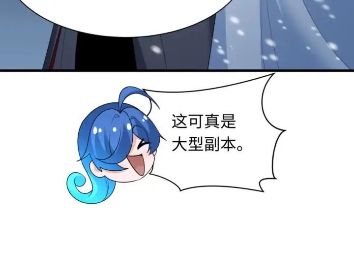 《全球诡异时代》第412话 扶桑篇图30