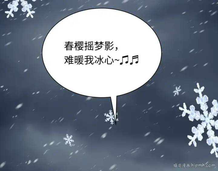 《全球诡异时代》第412话 扶桑篇图32