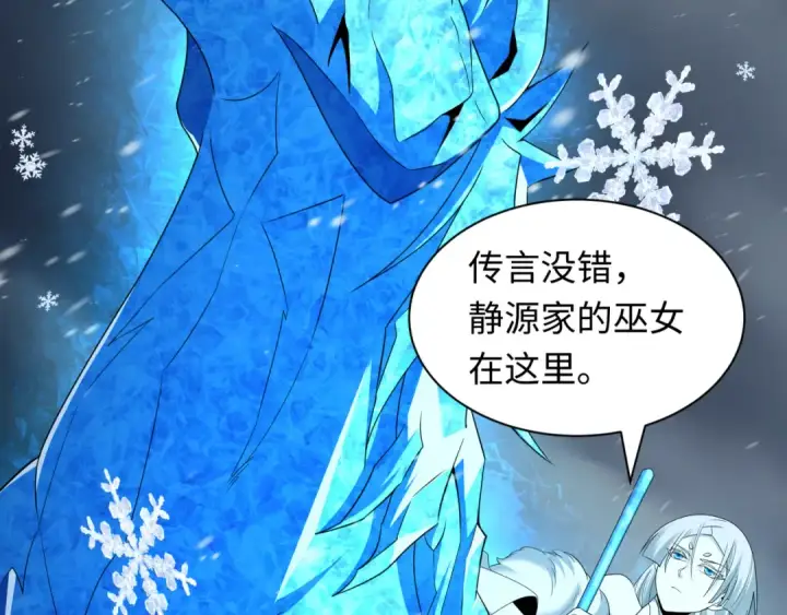 《全球诡异时代》第412话 扶桑篇图39