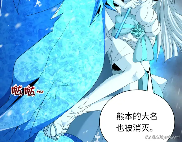 《全球诡异时代》第412话 扶桑篇图40
