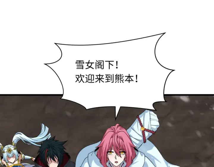 《全球诡异时代》第412话 扶桑篇图43