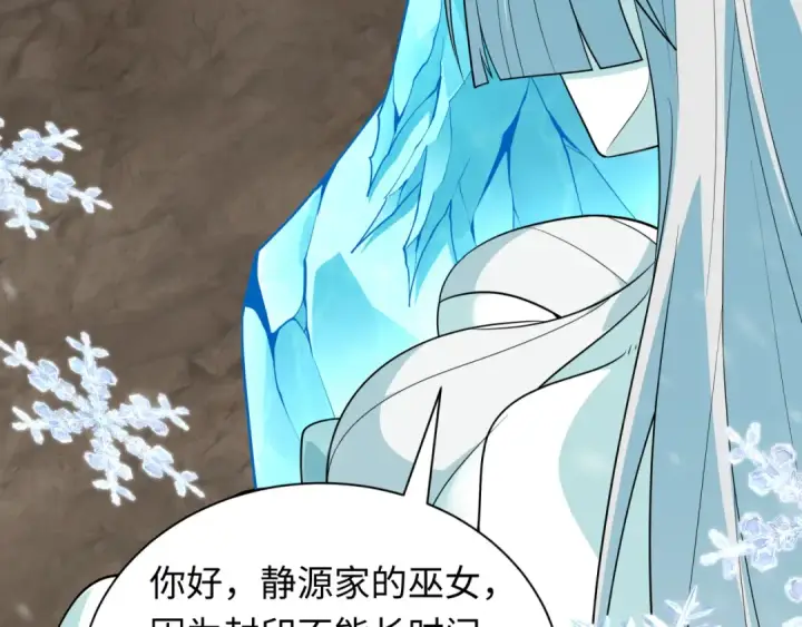 《全球诡异时代》第412话 扶桑篇图45
